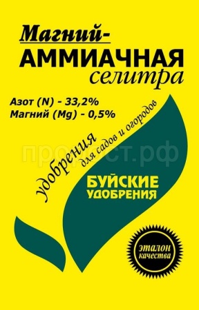 Магний-Аммиачная селитра 0,9кг Буйские