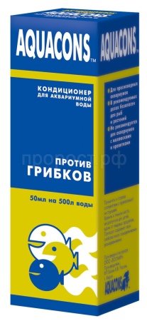 Средство для аквариумной воды Акваконс против грибков 50мл/2606