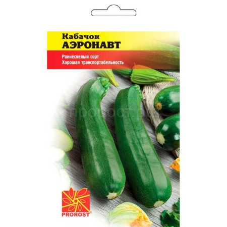Кабачок цуккини Аэронавт 2г