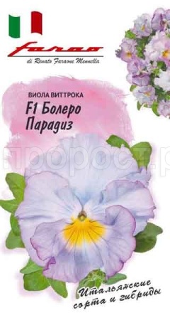 Виола Виттрока Болеро Парадиз F1 10 шт серия Фарао