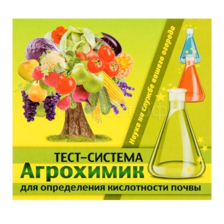 Агрохимик тест-система для определения кислотности почвы 5 ампул