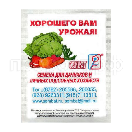 Лук репчатый Ред Барон 0,5г