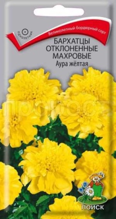 Бархатцы Аура желтая 0,4г 