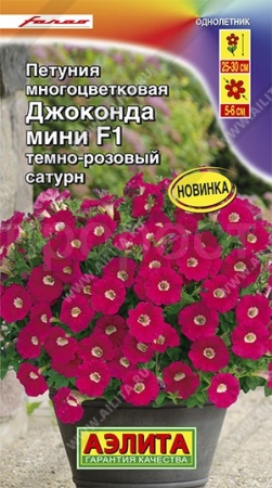 Петуния Джоконда Мини F1 темно-розовый сатурн 5шт