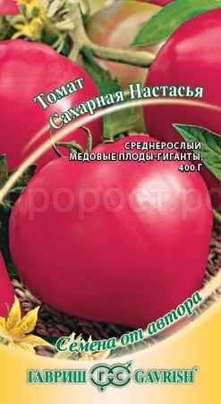 Томат Сахарная Настасья 0,05г