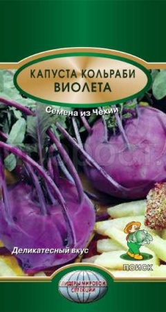 Капуста кольраби Виолета 0,5г
