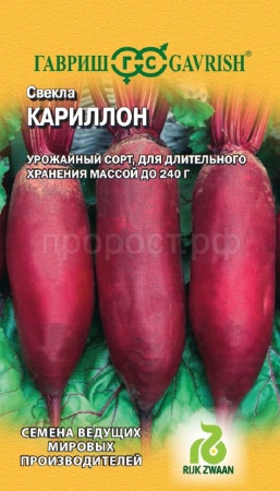 Свекла Кариллон 1,0г 