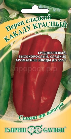 Перец сладкий Какаду красный 0,1г