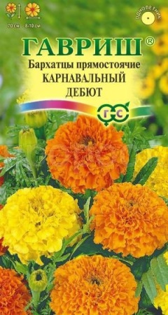 Бархатцы Карнавальный дебют смесь прямостоячие 0,3г