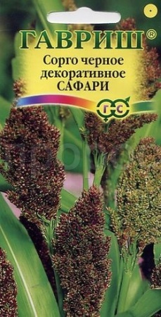 Сорго черное Сафари 1,0г