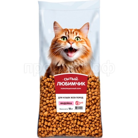 Кошки Сытый Любимчик индейка 12кг/6841