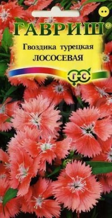 Гвоздика турецкая лососевая 0,1г