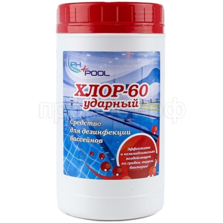 РН+пул  Хлор 60 ударный гранулы 0,9кг
