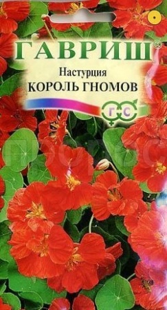 Настурция Король гномов 1г 