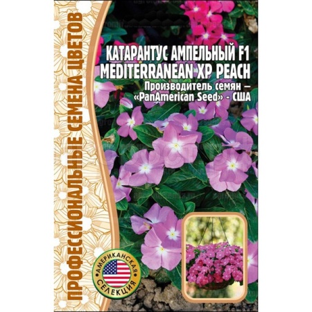 Редкие растения Катарантус Mediterranean XP Paech F1 5шт 